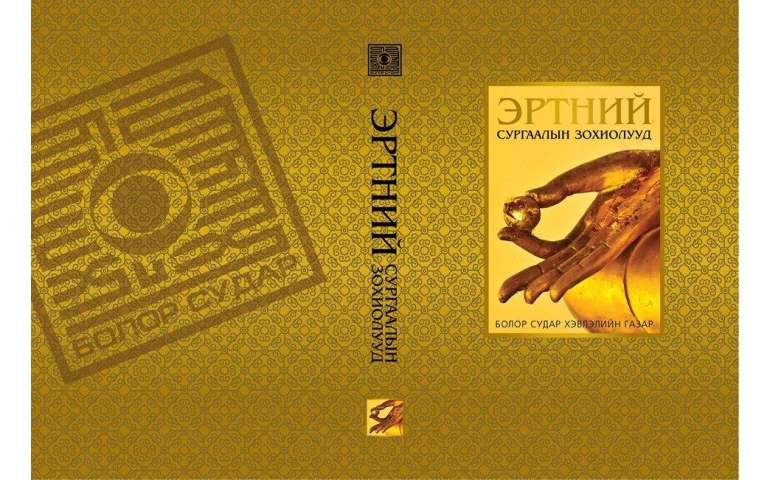 Хамгийн олон сурагчаа оролцуулсан сургуулийн номын санд сая төгрөгийн ном бэлэглэх уралдаан эхэллээ